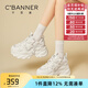 千百度 C°BANNER2025春秋新款厚底老爹鞋女百搭ins潮流休閑運動鞋松糕底女鞋 米色 35
