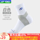 YONEX尤尼克斯羽毛球襪yy中筒運動(dòng)襪籃球網(wǎng)球加厚襪子短襪145149 145149白色 男襪