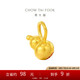 周大福 葫福印黃金轉(zhuǎn)運(yùn)珠足金吊墜配繩 EOR1287七夕情人節(jié)禮物