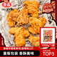 泰森（Tyson）伴翅香骨雞（香辣味）2斤 炸雞肉燒烤空氣炸鍋食材冷凍半成品