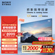 索尼【尾貨撿漏價(jià)】X90L系列 55/65英寸電視 游戲電視 4K 120Hz高刷 XR認知芯片 PS5好搭檔 75英寸 XR-75X90L