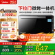 美的（Midea）家用微波爐 微碳系列M7 微烤一體機 23升小型 900W速熱 變頻 一級能效 濕度感應 雙模燒烤 PC23M7W 黑色