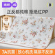 婧麒（JOYNCLEON）嬰兒隔尿墊新生兒寶寶防水透氣可洗純棉兒童 50*70cm  Jyp174965