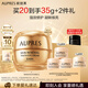 歐珀萊（AUPRES）【七夕禮物】臻源凝時(shí)撫紋悅采眼霜 20g 淡化細(xì)紋抗皺緊致GABA