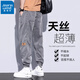 真維斯（Jeanswest）天絲休閑褲子男士2025夏季薄款寬松束腳冰絲萊賽爾九分潮流牛仔褲 灰色 2XL