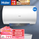 海爾（Haier）電熱水器50/60升金剛搪瓷內膽鎂棒免更換家用增容儲水式速熱恒溫一級能效省電保溫智能洗澡 50L 2200W 金剛搪瓷內膽丨鉬金加熱管