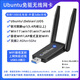 磊特Ubuntu22.04/20.04/kali免驅(qū)雙頻無線網(wǎng)卡5G千兆臺式機(jī)Linux網(wǎng)卡 免驅(qū)款外置天線雙頻1300兆 標(biāo)配