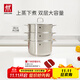 雙立人（ZWILLING）【馬柏全同款】雙層蒸鍋不銹鋼湯鍋蒸籠煮鍋蒸屜煮Nova Plus套裝 湯鍋+2個(gè)蒸籠 3件套 28cm