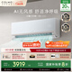 COLMO大魔方1.5匹 除甲醛除菌除塵 無(wú)風(fēng)感舒適風(fēng)健康風(fēng)一級能效臥室客廳空調掛機 國家補貼KFR-35GW/CA5