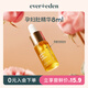 Evereden肚精華 媽媽肚精華煥金呵護精華油8ml 專屬