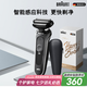 博朗5系電動(dòng)剃須刀刀頭往復式刮胡刀電動(dòng)男士送男朋友老公生日禮物送男友七夕情人節禮物