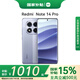 小米紅米Note14Pro 新品5G手機 暮光紫 8+256GB 官方標配