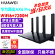 華為路由器AX6千兆家用無(wú)線(xiàn)wifi6+7200M信號增強放大器全屋覆蓋大戶(hù)型穿墻王家長(cháng)電競mesh組網(wǎng)5g雙頻 華為AX6 Pro黑色 | 靈犀雙wifi6
