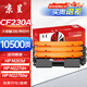 京呈m227fdw硒鼓適用惠普cf230a硒鼓m227fdn墨盒打印機m227sdn打印機m203d粉盒m203dw m203dn 大容量3支裝