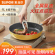蘇泊爾（SUPOR）煎鍋28cm黃色不粘鍋火紅點(diǎn)聚油牛排鍋早餐煎盤磁爐通用