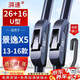 湃速適配13-16款東風(fēng)風(fēng)行景逸X5雨刮器原廠(chǎng)原裝雙膠條無(wú)骨雨刷26+16