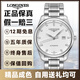 【二手99新】浪琴男表（LONGINES）名匠系列鉆刻自動機械表商務男士手表奢侈品腕表 L2.893.4.77.6白盤鉆刻鋼帶42.0mm