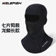 KELEFISH凱樂(lè )魚(yú)摩托車(chē)頭套男女夏季冰絲速干頭盔內騎行全盔吸汗透氣