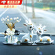 GUEIN汽車(chē)擺件一路平安小鹿車(chē)載中控臺裝飾品可愛(ài)卡通2025網(wǎng)紅車(chē)載擺件 祥云白鹿+水晶花朵蘋(píng)果
