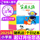 【包郵】實用文摘小學(xué)版雜志2025年1-8月現(xiàn)貨【全年/半年訂閱/2024/2023年盒裝可選】小學(xué)生作文素材兒童文學(xué)少年課外閱讀期刊K 全年訂閱【送5個本】25年8月起訂（升級大開本）