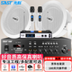 先科（SAST）S4-5吸頂音響套裝藍牙定壓功放機公共廣播家用客廳商用會(huì )議店鋪喇叭嵌入式隱藏吊頂音箱一拖二