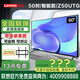 聯(lián)想（實(shí)體店）thinkplus Z50utg 50英寸會(huì)議電視顯示器安卓系統(tǒng)帶網(wǎng)絡(luò)下載軟件智能投屏電視機(jī)平板 50英寸 智能款/Z50utg/送掛架+底座 咨詢包滿意價(jià)格再付款