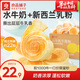 良品鋪子手撕面包1000g夾心紅豆卷面包全麥吐司歐包學生營養(yǎng)早餐代餐糕點 【超值】水牛乳千層包1000g .