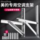 ProPre不銹鋼加厚空調(diào)外機(jī)支架 室外機(jī)空調(diào)架 304不銹鋼空調(diào)支架通用室外機(jī)外機(jī)架 【1.5p加厚不銹鋼】+配套螺絲 美的專(zhuān)用