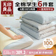 無印良品A類全棉學(xué)生宿舍床笠六件套(三件套+被子+褥子)寢室上下鋪0.9m床