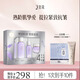 三生花百雀羚緊致淡紋水乳霜精華護膚品套裝禮盒七夕情人節(jié)禮物送女友