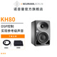 NEUMANN 諾音曼KH80 DSP錄音棚專業(yè)監(jiān)聽有源音箱桌面HiFi音響 KH80深灰色單只