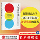 【官方旗艦店】人生設(shè)計(jì)課  如何設(shè)計(jì)充實(shí)且快樂的人生 源自斯坦福大學(xué)人生設(shè)計(jì)課程 人生規(guī)劃 比爾·博內(nèi)特 戴夫·伊 中信出版社圖書
