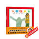 安東尼布朗 大英雄威利 真正的勇敢來(lái)著內(nèi)心的強(qiáng)大 3-6歲 蒲蒲蘭繪本