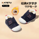 卡特兔學(xué)步鞋嬰兒童鞋冬季加絨男女寶寶步前機能鞋室內穩步二棉鞋XZ03D