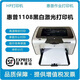 惠普全新HPP1108/P1106/惠普1020Plus黑白激光打印機A5A4小型家用辦公 HP1108 手機無(wú)線(xiàn)打印帶原裝硒鼓