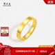 周大生黃金戒指足金5G極光金時(shí)尚訂婚指環(huán)素圈生日禮物送女友 11號-2.30g