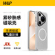 W&P適用華為pura80p手機殼Pura80pro/+/ultra保護套磁吸充電全包防摔親膚磨砂抗指紋簡(jiǎn)約男女款wp Pura80ultra【透白】防摔磁吸