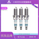 火炬（TORCH）針對針 雙銥金火花塞 3支裝【下單前請咨詢確認車型】