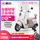 愛瑪（AIMA）電動(dòng)車72V喜愛石墨烯電動(dòng)摩托車長(zhǎng)續(xù)航女生成人爆款智能APP電瓶車 喜愛-羽花白【72V21石墨烯】