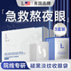 LA美國凍干眼膜眼袋貼提拉緊致抗皺淡化黑眼圈細紋女男士中老年專用