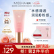 謎尚（MISSHA）【4重突破重磅新品】花BB霜保濕美白防曬遮瑕粉底液[21號亮膚色]