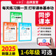 2025新版上冊王朝霞活頁默寫本活頁計算本單元練習一二三四五六年級活頁試卷活頁計算能手默寫能手小達人預習作業(yè)2025下冊 語文默寫人教+計算人教+英語默寫人教PEP三起點 四年級（2025秋上冊）
