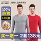 南極人男士秋衣秋褲男100%純棉保暖內衣套裝秋冬季新款棉毛套線(xiàn)衣打底衫 大紅+淺灰 3XL 【建議165-185斤】
