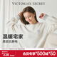 維多利亞的秘密（Victoria's Secret）宅度假奶舒絨秋冬家居服保暖舒適復古時(shí)尚女士睡衣套裝