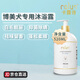 卡露詩（calus）寵物狗狗沐浴露成幼犬通用除臭洗澡液香波博美犬專用定制520ml