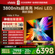 Vidda X Plus 海信電視85英寸 Mini LED【送裝一體 伸縮掛架版】2940分區 以舊換新家電國家補貼