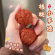 QMXD精品文玩核桃小秋子盤(pán)玩把件男士粗筋螞蟻紋小核桃手捻把玩收藏級 【老樹(shù)原色】小秋子核桃25-27mm