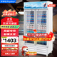 榮事達（Royalstar）568升雙門(mén)展示柜 商用冷藏冰箱 超市飲料啤酒保鮮柜 立式冷柜 LSC-568