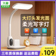 久量（DP） LED臺燈學(xué)習(xí)柔光燈可充電學(xué)生兒童專用書桌宿舍作業(yè)燈寢室床頭燈 旗艦款【8000毫安+升級五合一】 【柔光+無可視頻閃】