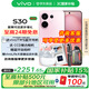 vivo S30 【國(guó)家補(bǔ)貼】  多彩輕薄直屏 5000萬(wàn)索尼超級(jí)潛望長(zhǎng)焦  6500mAh長(zhǎng)續(xù)航 新品5G手機(jī) vivo手機(jī) 桃桃粉 12GB+256GB 官方標(biāo)配